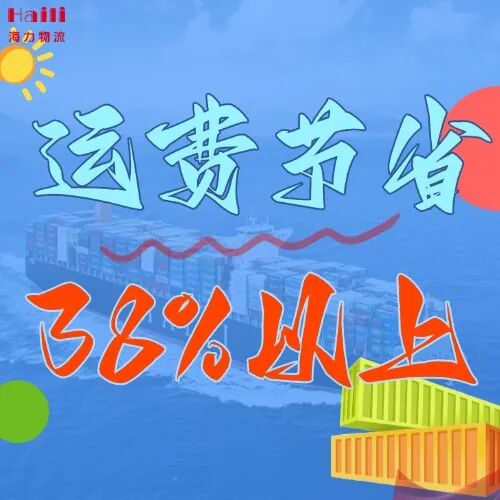 海运价钱一览表| 12月 广东 ? 上海 最新运价一览