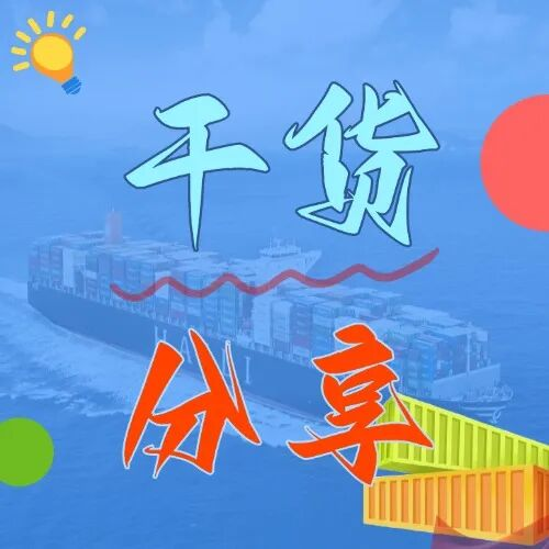 油价上涨后，内贸集装箱海运比陆运自制，企业降本正其时